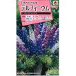 画像1: 花の種　デルフィニウム　Ｆ１オーロラミックス　0.1ml タキイ種苗（株） (1)