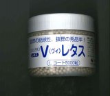 画像: [レタス]　ヴィレタス　コート5000粒　カネコ育成