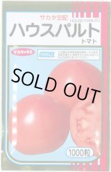 画像: 送料無料　[トマト/大玉トマト]　ハウスパルト　1000粒（10%増量）　(株)サカタのタネ