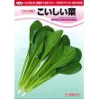 画像3: [小松菜]　こいしい菜　2dl　カネコ交配 (3)