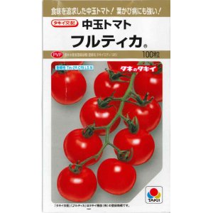 画像: [トマト/中玉トマト]　フルティカ　100粒　タキイ種苗（株）