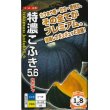 画像1: [かぼちゃ]　特濃こふき5.6　小袋（7粒入り）　ナント種苗（株） (1)