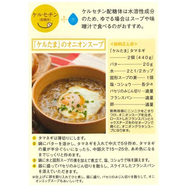 画像8: 送料無料　[たまねぎ]ケルたま2dl（ およそ27,800粒）タキイ種苗(株) (8)