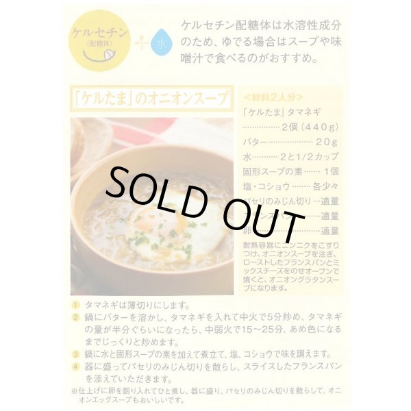 画像8: 送料無料　[たまねぎ]　ケルたま　4.5ml　(約390粒)タキイ種苗(株)　DF (8)