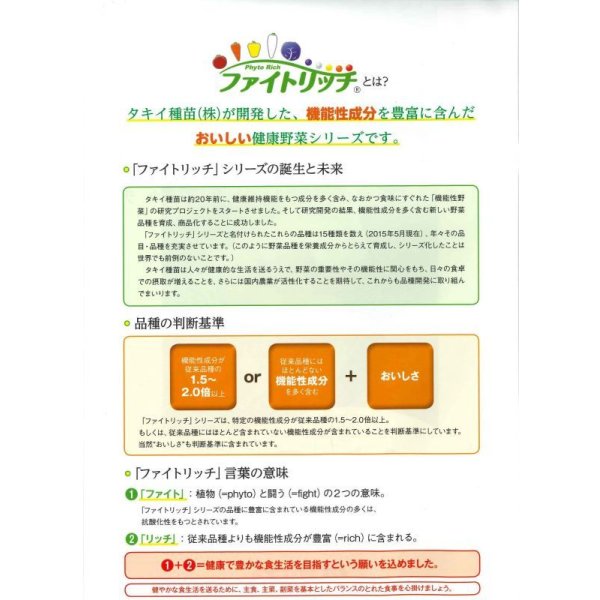 画像5: 送料無料 からしな コーラルリーフフェザー 20ml タキイ種苗 (5)