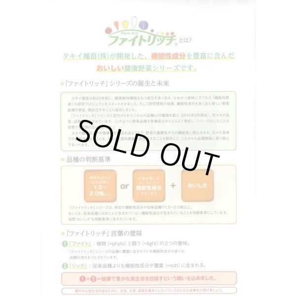 画像6: 送料無料　からしな　コーラルリーフフェザー　6ml　タキイ種苗(株)GF (6)