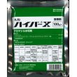 画像1: 農薬　除草剤　ハイバーＸ　ブロマシル水和剤　100g (1)