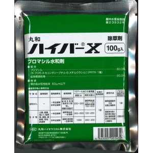 画像: 農薬　除草剤　ハイバーＸ　ブロマシル水和剤　100g