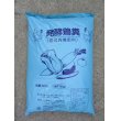 画像1: 肥料　発酵鶏糞　15ｋｇ (1)