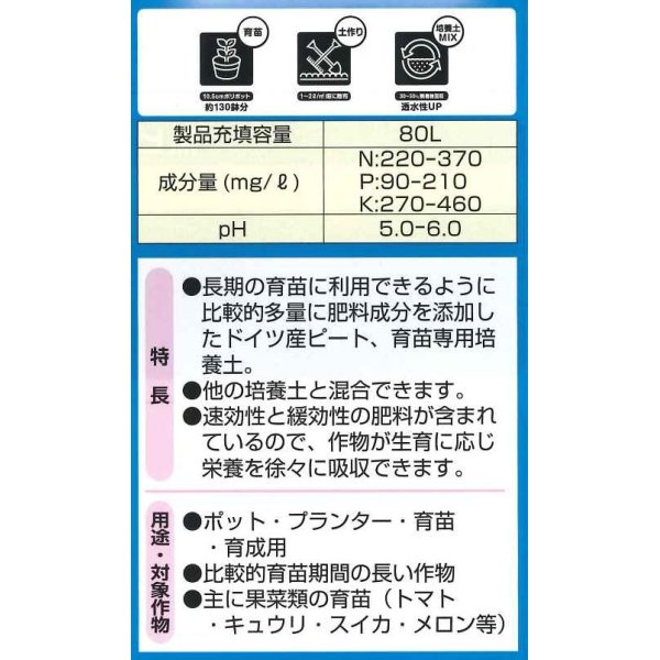 画像2: 用土　プライムミックス　ＴＫＳ－2　80Ｌ (2)