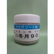 画像1: 送料無料　[白菜]　冬月90　コート種子　5000粒　（株）サカタのタネ (1)