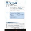 画像3: [レタス]　送料無料！　リーフレタス　ワインドレス　ペレット5千粒　タキイ種苗（株） (3)