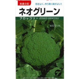 画像: 送料無料　[ブロッコリー]　ネオグリーン　小袋　(株)タカヤマシード