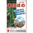 画像1: [キュウリ]　あけぼの　20粒　（株）ときわ研究場 (1)