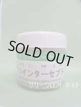 画像: [レタス] インターセプト ペレット種子 5000粒 （株）サカタのタネ