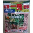 画像1: 肥料　有機一発 　根菜・豆類 用 (1)