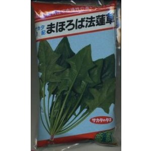 画像: [ほうれんそう]　まほろば法蓮草　1L　（株）サカタのタネ