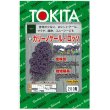 画像1: [葉物]　ケール　カリーノケール・ロッソ　200粒　トキタ種苗（株） (1)