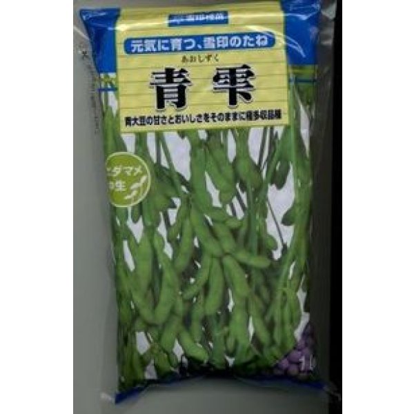 画像1: [枝豆]　青雫　1L　雪印種苗(株) (1)