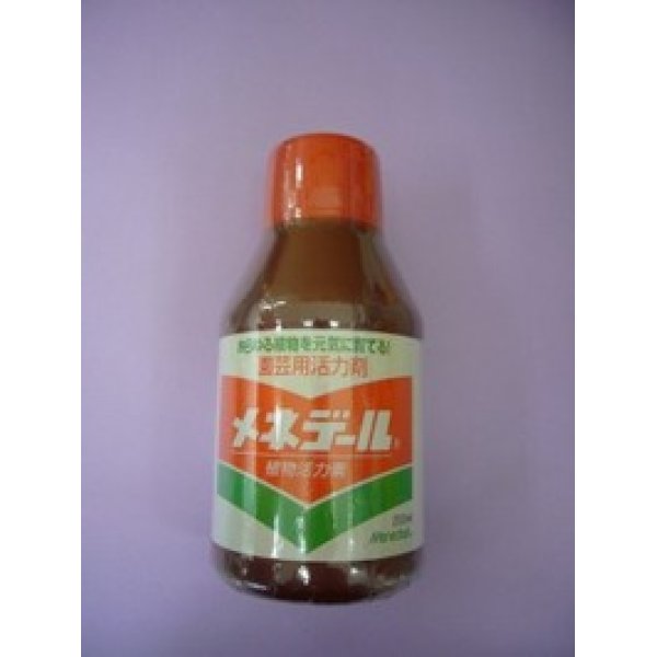 画像1: 園芸用活力素　メネデール　200ｍｌ (1)