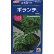 画像1: [台木/トマト用]　送料無料！　ボランチ　1000粒　タキイ種苗（株） (1)