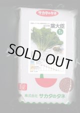 画像: [大根] 葉ダイコン 葉大臣 1L (株)サカタのタネ