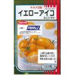 画像1: [トマト/ミニトマト]　送料無料！　イエローアイコ　1000粒　サカタ交配　 (1)