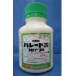 画像1: 農薬 殺菌剤 　パレード20フロアブル　250ml (1)