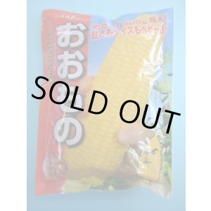 画像: 送料無料[とうもろこし]　おおもの　2000粒　ナント種苗(株)