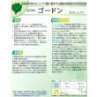 画像3: 送料無料　[ほうれんそう]　ゴードン　100ml　(およそ5500粒)　(株)サカタのタネ　実咲PRO (3)