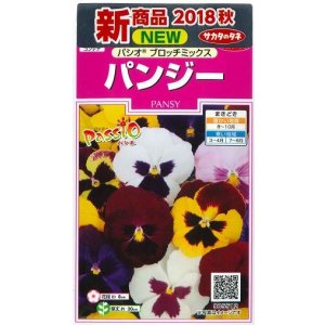 画像: 送料無料　花の種　パンジー　パシオ　ブロッチミックス　約34粒　(株)サカタのタネ　実咲350（026125）
