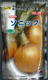 画像: 送料無料　[たまねぎ]　ソニック　2dl　タキイ種苗(株)