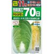 画像1: 白菜　耐病黄芯やわらか甘い70日（さとぶき613）　約130粒　サカタ交配　実咲 (1)