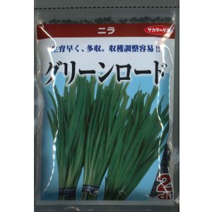 画像: 送料無料　ニラ　グリーンロード　2dl　(株)サカタのタネ