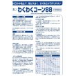 画像3: 送料無料　[とうもろこし]　わくわくコーン88　100粒　カネコ種苗（株） (3)