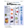 画像2: 農薬　殺菌剤　ジマンダイセン水和剤　250g (2)