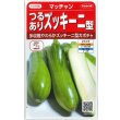 画像1: 送料無料　[かぼちゃ]　マッチャン　約8粒　(株)サカタのタネ　実咲450(002871) (1)