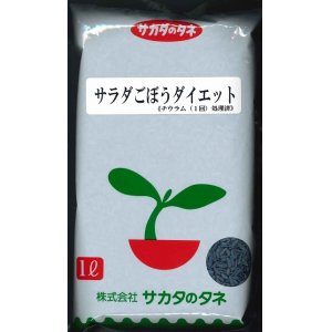 画像: [牛蒡]　送料無料！　ダイエット　1L　サカタのタネ（株）