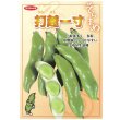 画像2: [そら豆]　打越一寸　1L(およそ220粒)(株)サカタのタネ (2)