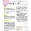 画像4: 送料無料　[大根]　春の守　ペレット5000粒　(株)サカタのタネ (4)