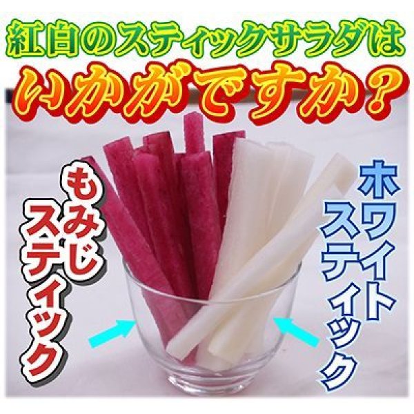 画像4: 送料無料　[大根]　もみじスティック　1dl　ナント種苗(株) (4)
