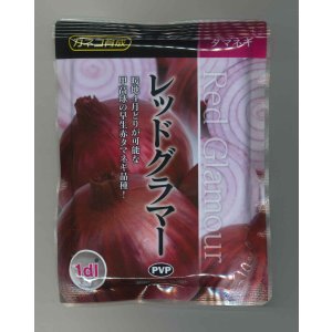 画像: 送料無料　[たまねぎ]　レッドグラマー（PVP)　　1dl　カネコ種苗（株）