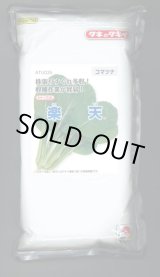 画像: 送料無料　[小松菜]　楽天　1L　タキイ種苗(株)