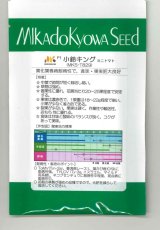 画像: 送料無料　[トマト/ミニトマト]　ミニトマト　小鈴キング　1000粒　ヴィルモランみかど（株）