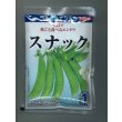 画像1: 送料無料　[えんどう]スナックエンドウ　1dl(およそ315粒)　(株)サカタのタネ (1)
