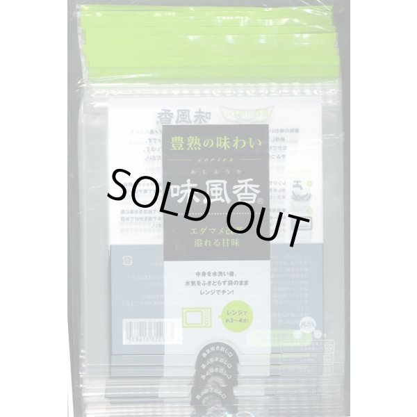 画像1: 青果袋　枝豆　味風香　専用ＦＧ袋(新タイプ)　100枚入　雪印種苗(株) (1)