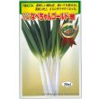 画像1: 送料無料　[ねぎ]　なべちゃんゴールド葱　20ml　トキタ種苗(株) (1)