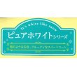 画像1: 青果シール　とうもろこし　　ピュアホワイトシリーズ　大サイズ　100枚   雪印種苗　 (1)