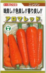 画像: 送料無料　[人参]　アロマレッド　5ml　(およそ1130粒)(株)トーホク