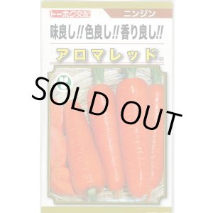 画像: 送料無料　[人参]　アロマレッド　5ml　(およそ1130粒)(株)トーホク